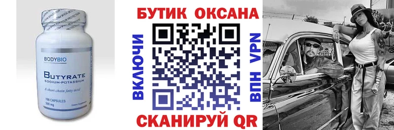 Бутират оксибутират  что такое   Кадников 