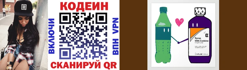 Кодеиновый сироп Lean Purple Drank  Кадников 