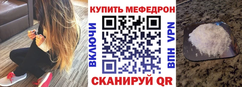 Меф mephedrone  купить   Кадников 